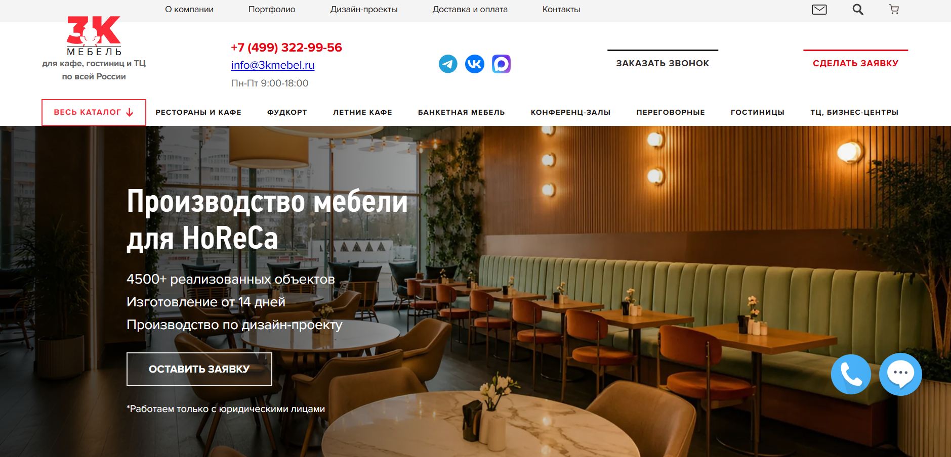 SEO продвижение сайта 3kmebel.ru