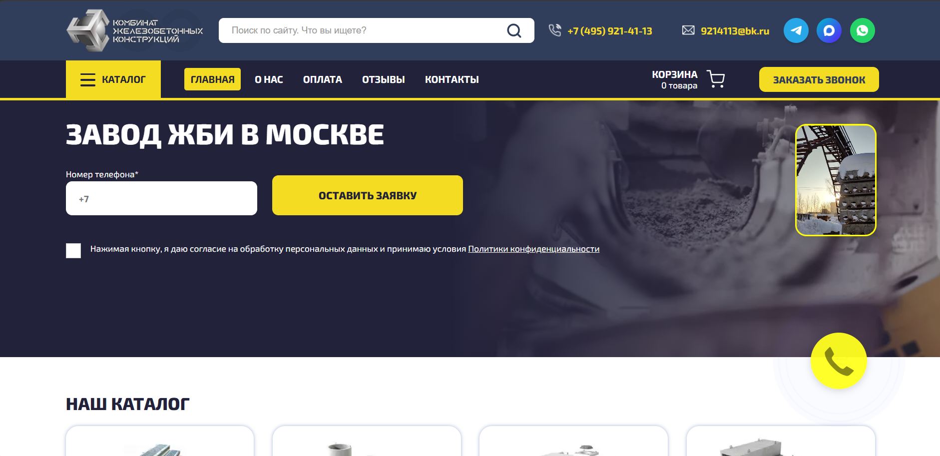 SEO продвижение сайта okgbk.ru
