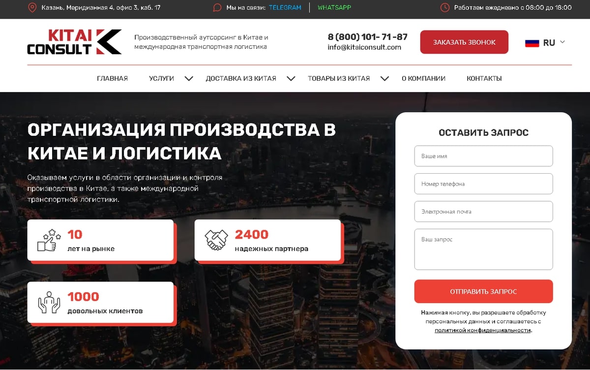 SEO продвижение сайта kitaiconsult.com