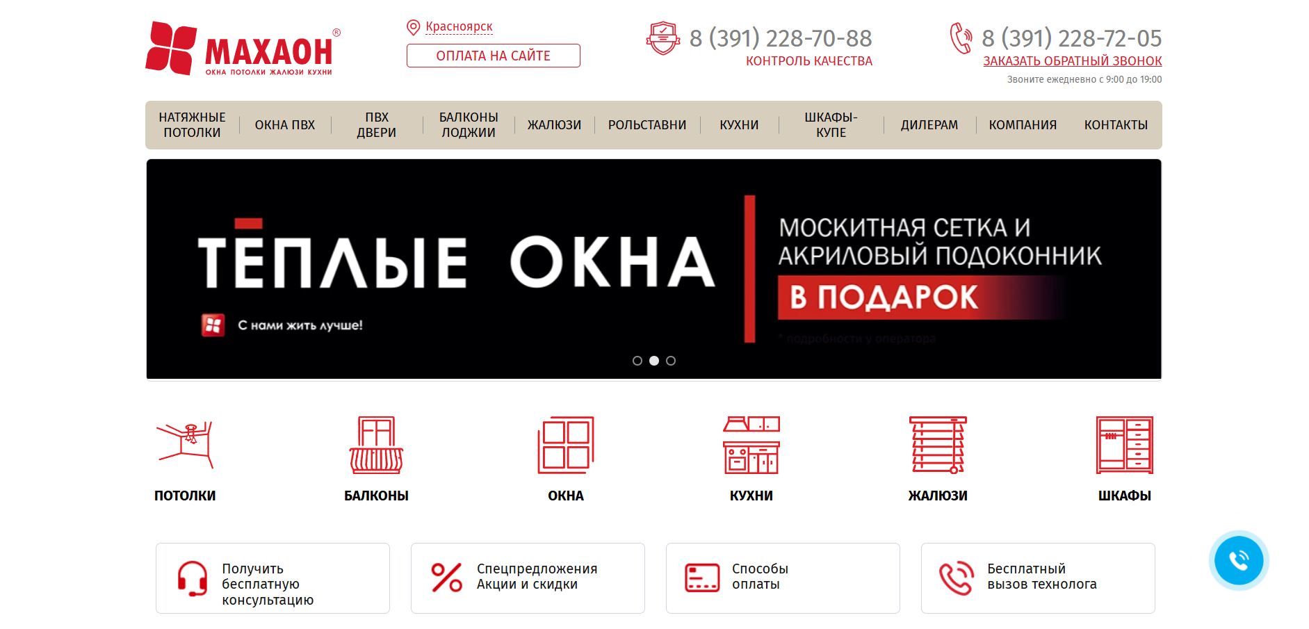 SEO продвижение сайта mahaon124.ru