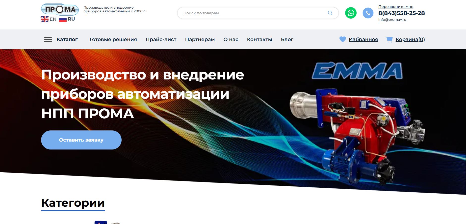 SEO продвижение сайта promav.ru